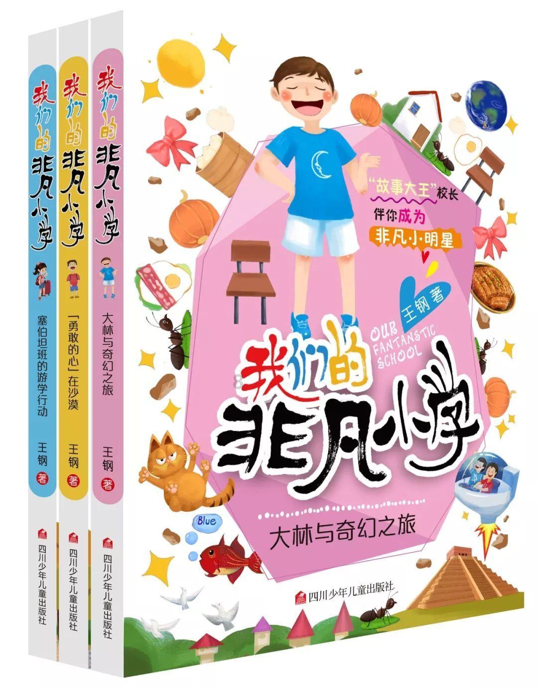 豆娃踢足球